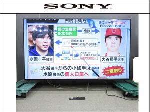 ■超美品■SONY/ソニー■4K有機ELテレビ■83V型■KRJ-83A90J■直接引き取り限定■