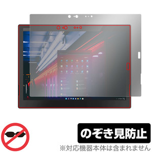 Lenovo ThinkPad X1 Tablet (2018モデル) 保護 フィルム OverLay Secret タブレット用保護フィルム プライバシーフィルター 覗き見防止