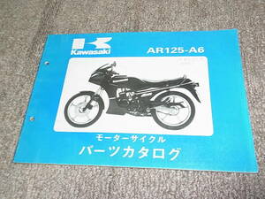 E★ カワサキ　AR125-A6 AR125A　パーツカタログ