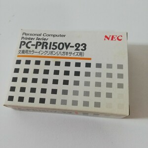 NEC 交換用カラーインクリボン (ハガキサイズ用) PC-PR150V-23 未使用品 現状品 ジャンク品
