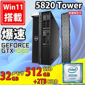 6コアXeon W-2133 WorkStation 美品 DELL Precision T5820 Tower Windows11 /32GBメモリ 爆速512GB-SSD + 2TB-HDD/ NVIDIA GTX 1080 Office