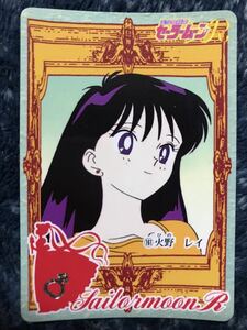 トレカ ☆ 美少女戦士セーラームーン 1993年 当時物 バンダイ カードダス ☆ 161 マーズ 火野レイ トレーディングカード