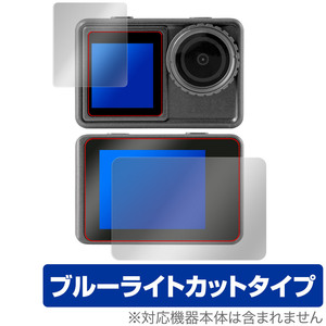 aiwa cam S5K JA3-ACM0001 保護 フィルム OverLay Eye Protector for アイワ アクションカメラ 液晶保護 目に優しい ブルーライトカット