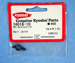 京商　74016-10　ボールジョイント　GXR15　未開封品　Kyosho　74016