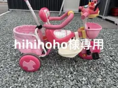 ミニーマウス 三輪車