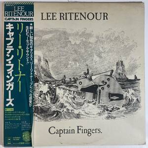14740 ★美盤 Lee Ritenour/Captain Fingers ※帯付