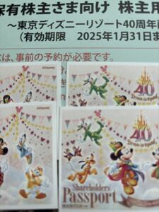 東京ディズニーリゾート 4枚