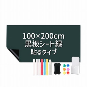 黒板シート 100cm×200cm 粘着式 グリーン マグネット 磁力 カット 裁断可能 チョーク 消しゴム付き ホワイトボードシート