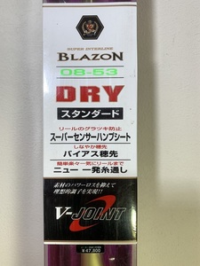 ★★　ダイワ　スーパーインターライン　ブレイゾン　08-53　DRY　新品未使用品　★★