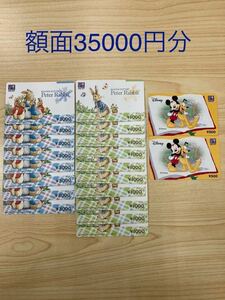 「H」 図書カード NEXT ネクスト 額面35000円 残高確認済 未使用品