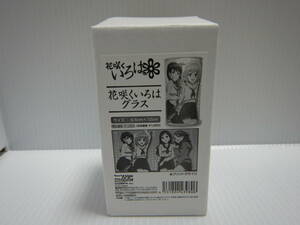 花咲くいろは グラス コップ 二次元コスパ 二次元COSPA 松前 緒花 鶴来 民子 押水 菜子 和倉 結名 希少 レア キャラクターグッズ