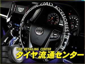 限定■GARSON（ギャルソン）　D.A.D　ロイヤルステアリングカバー タイプ ディルス　レクサス LS600h（UVF45）　12.10～17.10