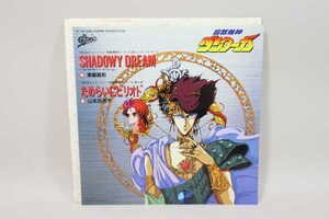 (ＥＰ) 超獣機神ダンクーガ　「SHADOWY DREAM」「ためらいにピリオド」　シングルレコード　／　07-5H-269【中古】
