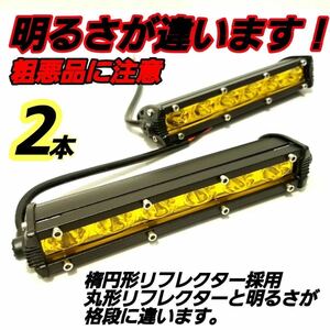 新品 LEDワークライト 汎用フォグランプ イエロー 作業灯 防水 18w18cm ライトバー 投光器 ジムニー 霧灯 12v24v兼用 バイクや軽トラにも