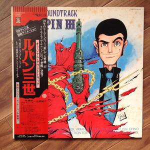 You & The Explosion Band - Original Soundtrack From Lupin III / ルパン三世 オリジナル・サウンドトラック