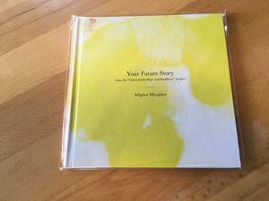 【新品未開封品】MIGIWA MIYAJIMA 宮嶋みぎわ / Your Future Story (BOOK + 音源ダウンロードコード)