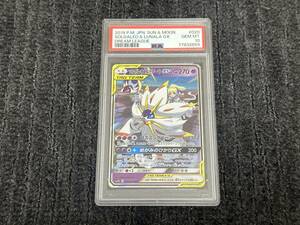 PSA10 ソルガレオ＆ルナアーラGX RR リーリエ ポケモンカード ポケカ 10