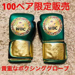 ボクシンググローブ　WBC チャンピオン 井上尚弥　限定販売　14オンス　激レア