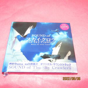 オリジナル・サウンドトラック 「SOUND of The Sky Crawlers」　スカイクロラ