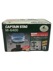 CAPTAIN STAG◆バーナー/M-6400