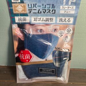 デニムマスク マスク リバーシブル 耳調節可能 洗える 10枚セット 抗菌 新品