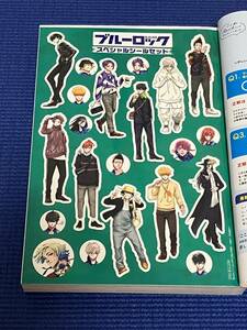 ■ブルーロックスペシャルシールセット・桜坂４６三期生　週刊少年マガジン ２０２３年１７号（４月１２日）
