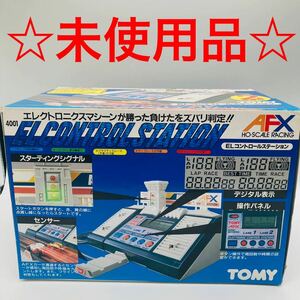 【☆未使用品☆】TOMY AFX EL CONTROL STATION コントロールステーション 4001 ミニカー HOスケール 昭和レトロ トミー