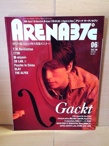 ARENA37℃/2004年6月号(No.261)/Gackt/T.M.Revolution/175R/3B LAB./Psycho le cemu/GLAY/雷鼓/THE ALFEE