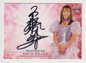 BBM 2011 True Heart 工藤めぐみ 直筆サインカード #07/95