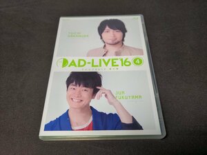 セル版 Blu-ray アドリブ / AD-LIVE 2016 第4巻 / 中村悠一 , 福山潤 / dj341