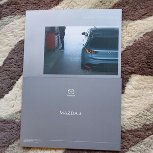 MAZDA　3　2023.9 カタログ