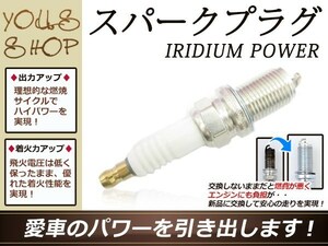 スパークプラグ イリジウムパワー 日産/NISSAN セフィーロ/ワゴン 2000CC A32 VQ20DE年式94.8～98.12