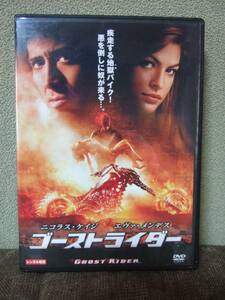 ゴーストライダー ニコラス・ケイジ エヴァ・メンデス 中古DVD