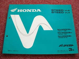 ホンダ スティード STEED VLS VLX パーツリスト 3版 NC37-100 NC26-164/210 パーツカタログ 整備書☆