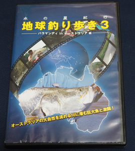 即決ＤＶＤ★地球釣り歩き3　バラマンディ オーストラリア