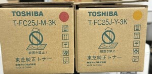 東芝 TOSHIBA 純正 トナーカートリッジ T-FC25J-M-3K T-FC25J-Y-3K マゼンタ イエロー 大阪発　20240328-o69 