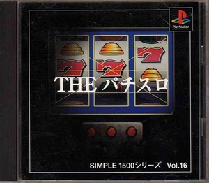 【乖壹12】THE パチスロ SIMPLE1500 シリーズ Vol.16【SLPS-02452】