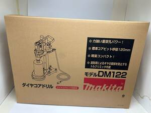 未使用◆マキタ DM122 ダイヤコアドリル◆4R0395