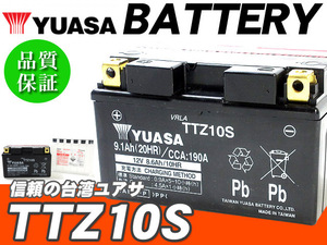 台湾ユアサバッテリー YUASA TTZ10S ◆YTZ10S VTZ10S 互換 CB400SF VTEC NC39 NC42 CBR600RR CBR1000RR MT07 MT09 TMAX