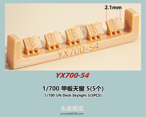 1/700 日本海軍 天窓5(5個入)[YXモデルYX700-54]