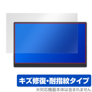 EVICIV 17.3インチ モバイルモニター EVC-1701 保護 フィルム OverLay Magic for EVICIV EVC1701 液晶保護 傷修復 耐指紋 指紋防止