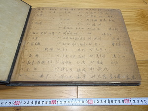 rarebookkyoto　1F214　広告資料　上海食品飴ラベル　アルバム　大型　70ページ　５００枚ぐらい　1950年頃　上海　外灘　紫禁城　名品　国