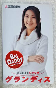 ★飯島直子 ☆ テレカ / テレホンカード ♪ 三菱自動車 グランディス GDIシャリオ BIG DADDY GRANDIS