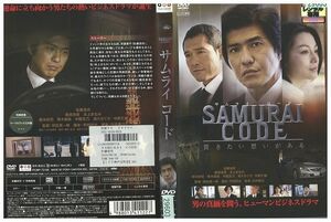 DVD サムライコード SAMURAI CODE 佐藤浩市 レンタル落ち ZM01491