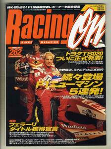 【c5600】98.2.20 レーシングオン RacingOn／F1ニューマシン、WRCモンテカルロ・ラリー、フェラーリ・チーム改革の歩み、…