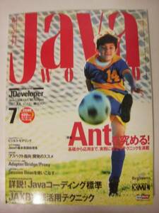 月刊Javaワールド 2003/JUL 7　切手