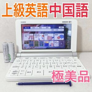 極美品Θ上級英語・大学生モデル XD-SX9800 (AZ-SX9800) 中国語 中日辞典 日中辞典 電子辞書ΘJ33