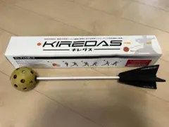 キレダス　V2 ノーマル　野球　投球改善