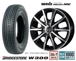 スタッドレス 新品4本SET WEDS ライツレーMG ブリヂストン W300 2023年製 145/80R12 80/78N 145R12 6PR N VAN バモス アクティ 軽バン