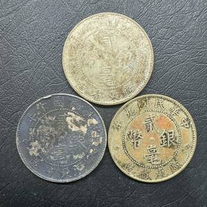 中国銀貨　広東省　20セント　3枚まとめて　中国古銭　銀幣　アンティーク